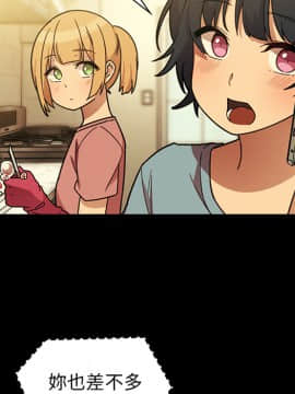 邻居的逆袭 1-52話[完結]_2849