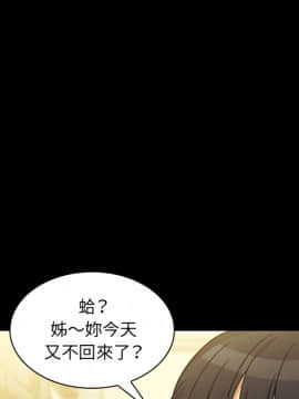 邻居的逆袭 1-52話[完結]_2848