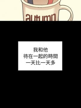 邻居的逆袭 1-52話[完結]_2847