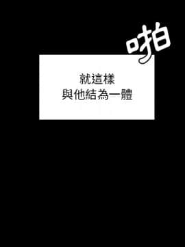 邻居的逆袭 1-52話[完結]_2843