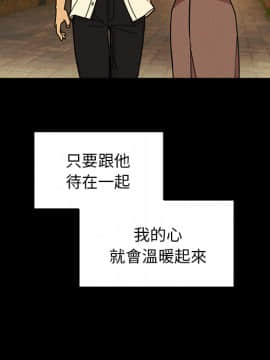 邻居的逆袭 1-52話[完結]_2832