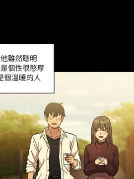邻居的逆袭 1-52話[完結]_2831
