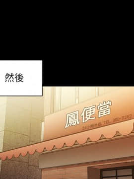 邻居的逆袭 1-52話[完結]_2822