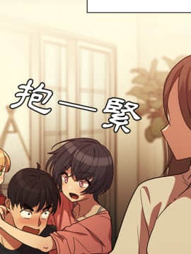 邻居的逆袭 1-52話[完結]_2817