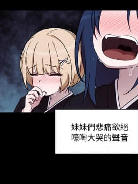 邻居的逆袭 1-52話[完結]_2798