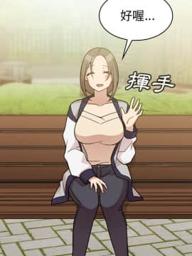 邻居的逆袭 1-52話[完結]_2790