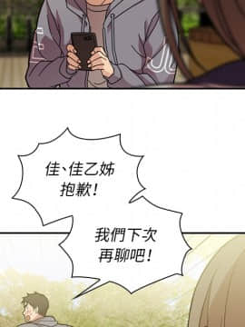 邻居的逆袭 1-52話[完結]_2788