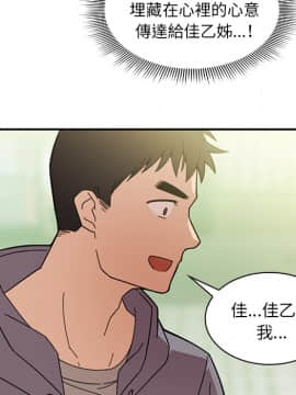 邻居的逆袭 1-52話[完結]_2779
