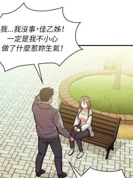邻居的逆袭 1-52話[完結]_2770