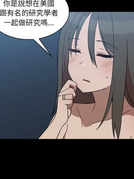 邻居的逆袭 1-52話[完結]_2957