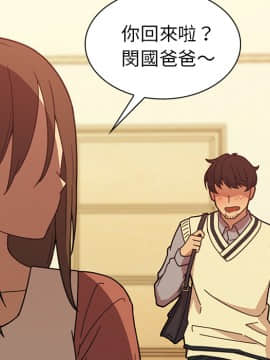 邻居的逆袭 1-52話[完結]_2901