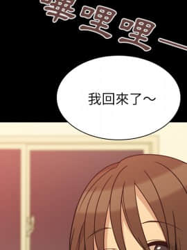 邻居的逆袭 1-52話[完結]_2899