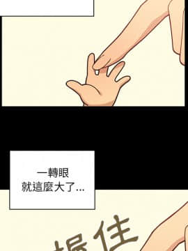 邻居的逆袭 1-52話[完結]_2895