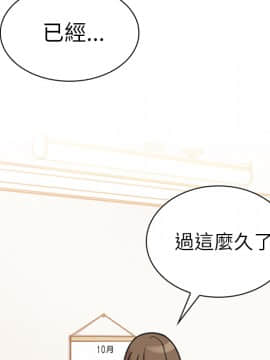 邻居的逆袭 1-52話[完結]_2886