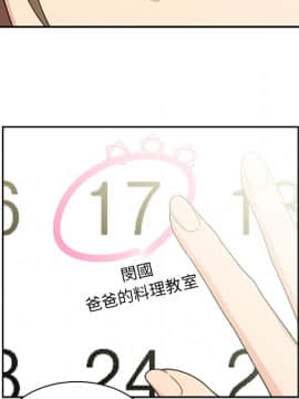 邻居的逆袭 1-52話[完結]_2885