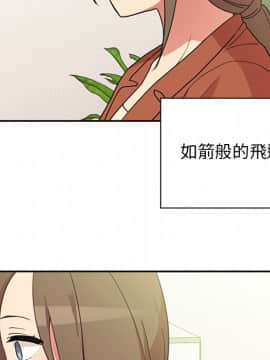 邻居的逆袭 1-52話[完結]_2881