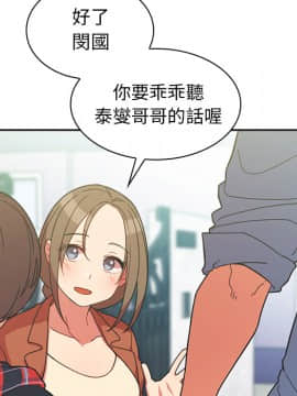 邻居的逆袭 1-52話[完結]_2873