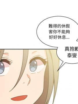 邻居的逆袭 1-52話[完結]_2870