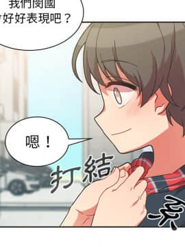 邻居的逆袭 1-52話[完結]_2869