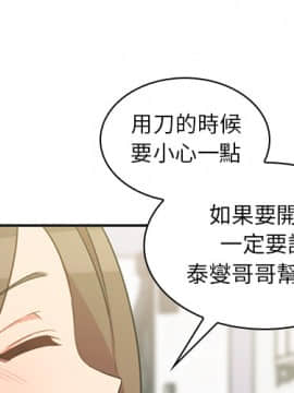 邻居的逆袭 1-52話[完結]_2867