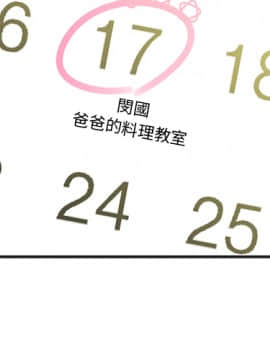 邻居的逆袭 1-52話[完結]_2866