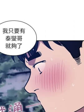 邻居的逆袭 1-52話[完結]_5893
