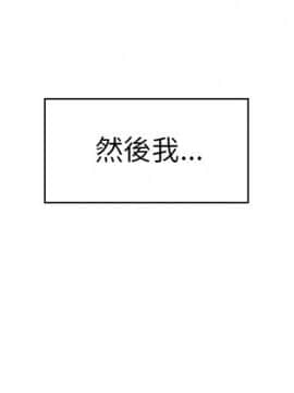 邻居的逆袭 1-52話[完結]_5753