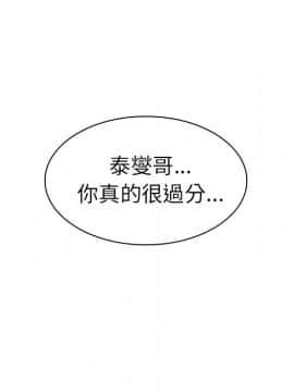 邻居的逆袭 1-52話[完結]_5706