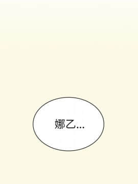 邻居的逆袭 1-52話[完結]_5686