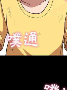 邻居的逆袭 1-52話[完結]_5635