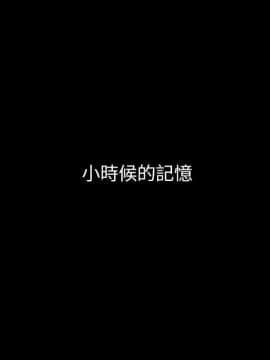 邻居的逆袭 1-52話[完結]_5615