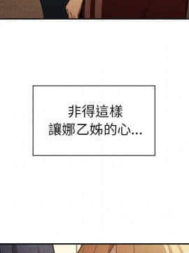 邻居的逆袭 1-52話[完結]_5519