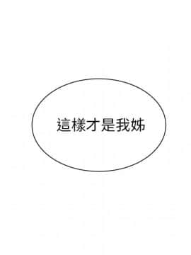 邻居的逆袭 1-52話[完結]_5435