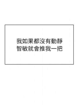 邻居的逆袭 1-52話[完結]_5421