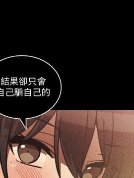 邻居的逆袭 1-52話[完結]_5333