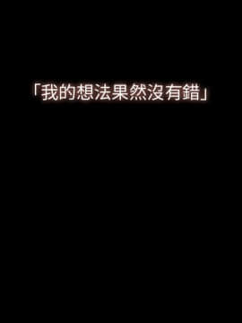 邻居的逆袭 1-52話[完結]_5251