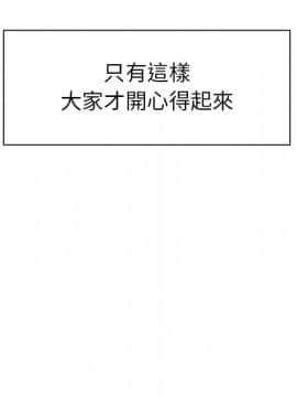 邻居的逆袭 1-52話[完結]_5155