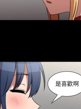 邻居的逆袭 1-52話[完結]_5103