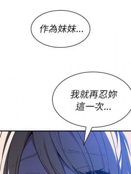 邻居的逆袭 1-52話[完結]_4814