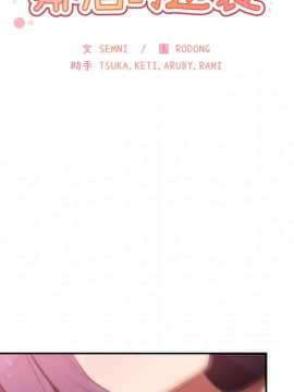 邻居的逆袭 1-52話[完結]_4592