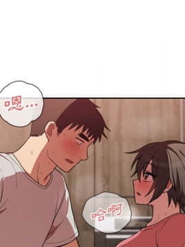 邻居的逆袭 1-52話[完結]_4179