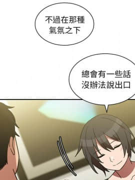 邻居的逆袭 1-52話[完結]_3997