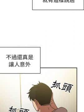 邻居的逆袭 1-52話[完結]_3950