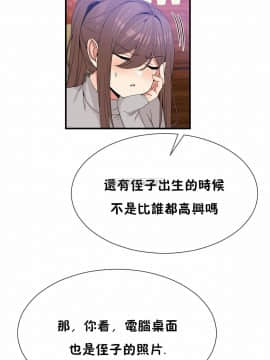 男公关与富家女 1-72話[完結]_1554