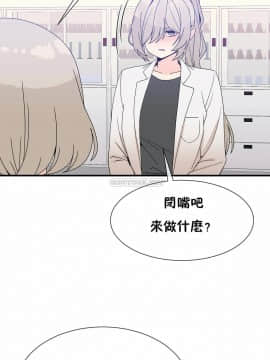 男公关与富家女 1-72話[完結]_1569