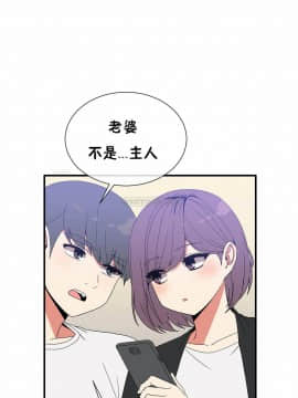 男公关与富家女 1-72話[完結]_1566