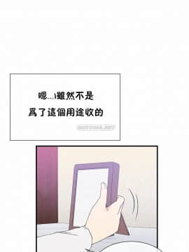男公关与富家女 1-72話[完結]_1562