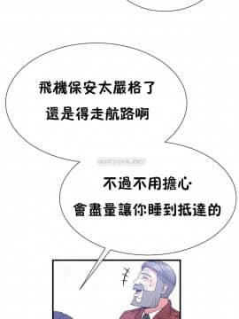 男公关与富家女 1-72話[完結]_1558