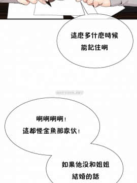 男公关与富家女 1-72話[完結]_1552