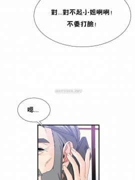 男公关与富家女 1-72話[完結]_1555